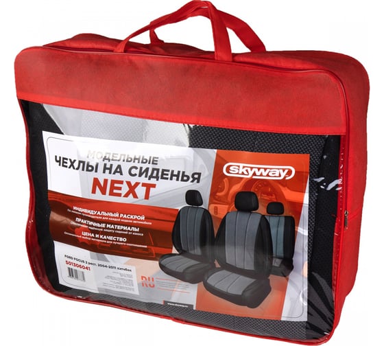 Чехлы сиденья SKYWAY FORD FOCUS 2 рест. 2004-2011 хэтчбек Жаккард 12 предметов, левый руль S01306041