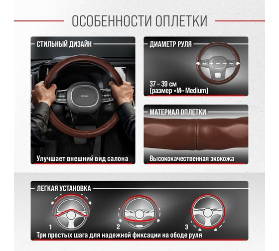 Оплетка SKYWAY Top-11 M коричневая, экокожа S01102499