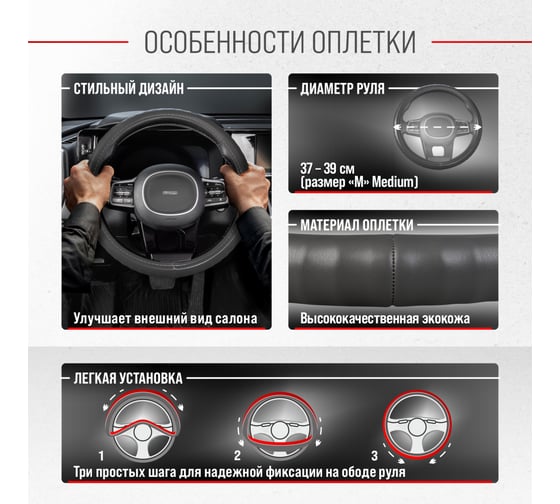 Оплетка SKYWAY Top-12 M серая, экокожа S01102501