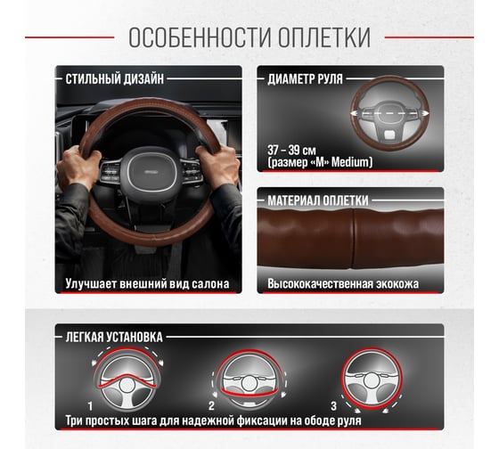 Оплетка SKYWAY Top-10 M Коричневая экокожа S01102496