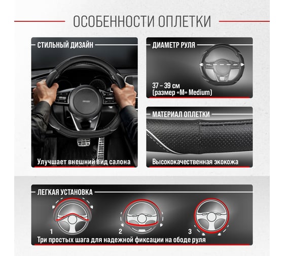 Оплетка SKYWAY Drift-2 M черно/серая, экокожа S01102505