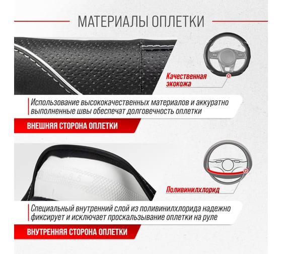 Оплетка SKYWAY Drift-2 M черно/серая, экокожа S01102505