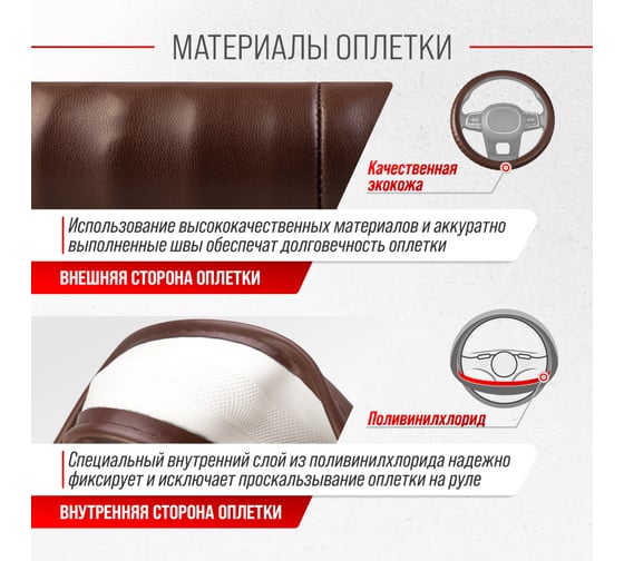 Оплетка SKYWAY Top-12 M коричневая, экокожа S01102502