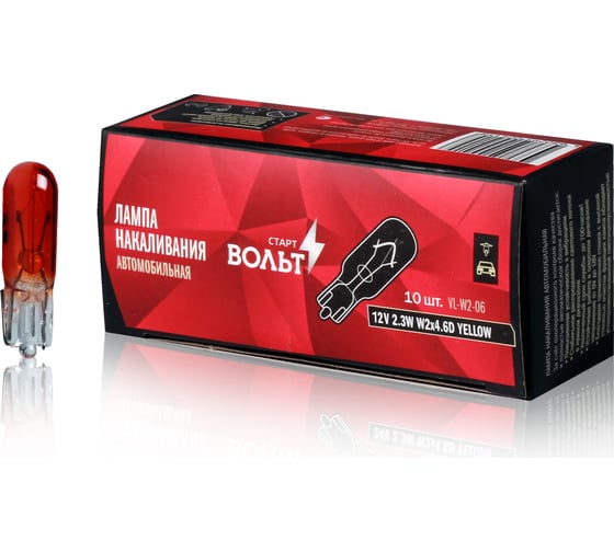 Лампа накаливания жёлтая StartVOLT 12V, 2.3W, W2x4.6D безцокольная VL-W2-06