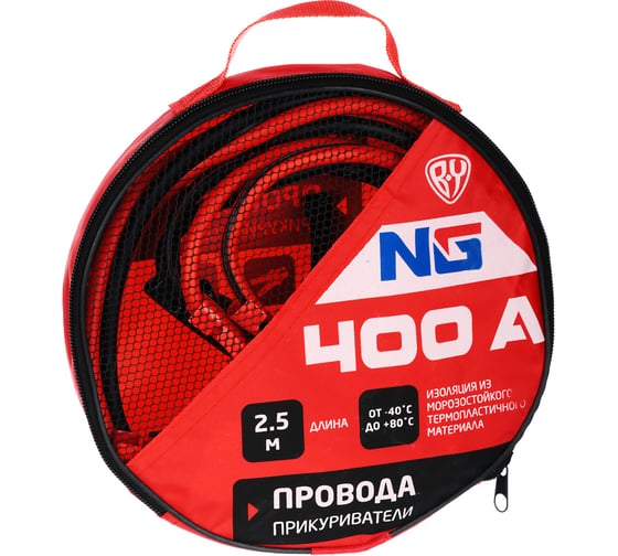 Провода-прикуриватели NEW GALAXY 400 А (-40 до +80 гр.) 2,5м 771-143