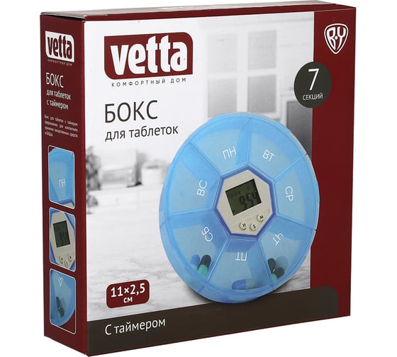 Бокс для таблеток с таймером VETTA 7 секций, пластик, металл, d11см x h2,5см 422-035