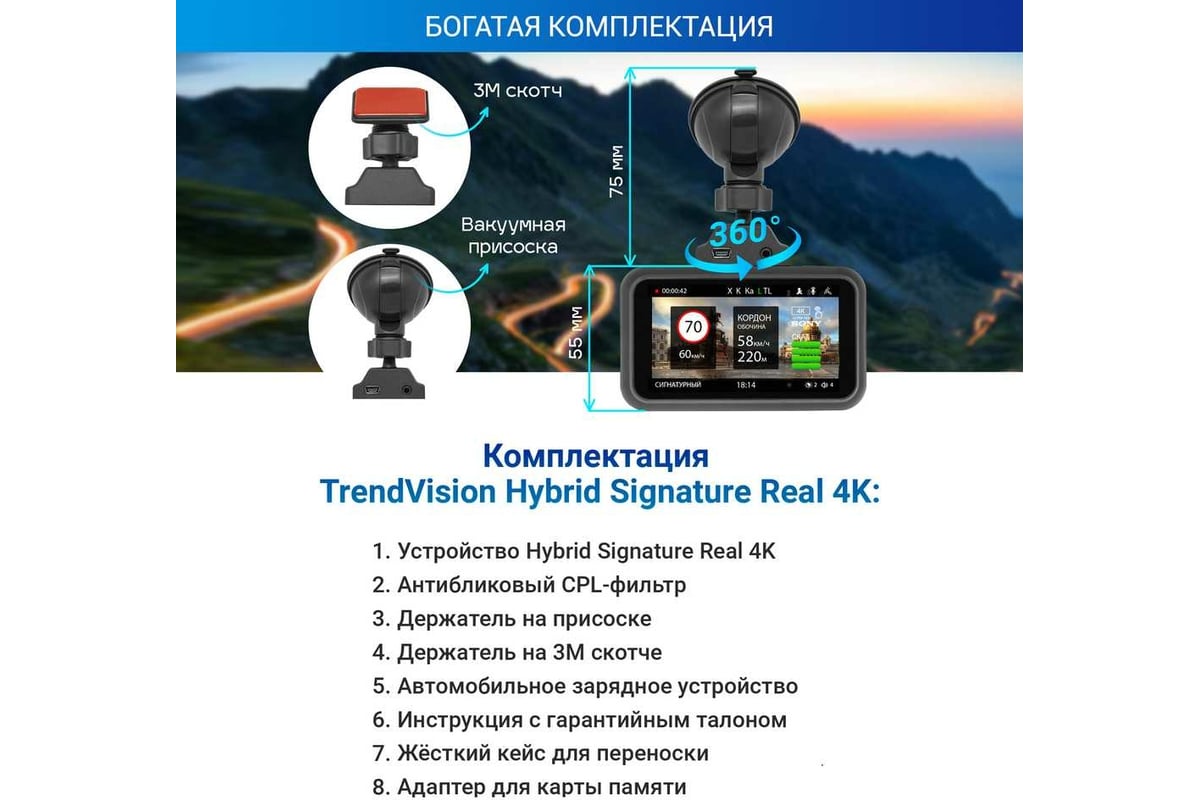 Сигнатурное комбо-устройство TrendVision Hybrid Signature Real 4K TVREAL4K  - выгодная цена, отзывы, характеристики, 1 видео, фото - купить в Москве и  РФ