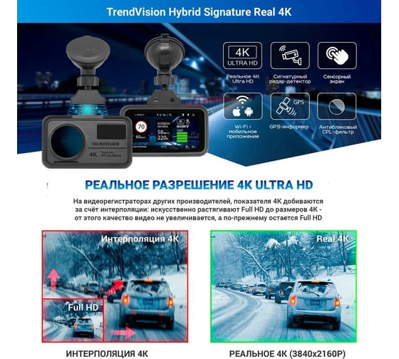 Сигнатурное комбо-устройство TrendVision Hybrid Signature Real 4K TVREAL4K