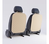 Комплект защитных накидок на сидение DuffCar бежевый 26-2891-38