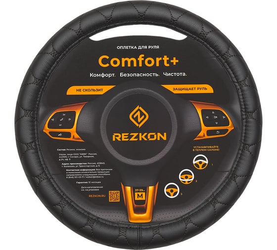 Оплетка для руля REZKON каркасная алькантара черный черный ромб 8003041110 1