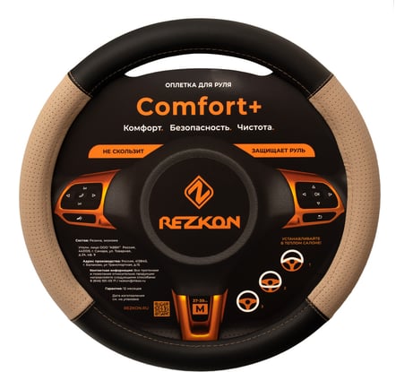 Оплетка для руля REZKON каркасная экокожа комби черная+бежевая 8003031500