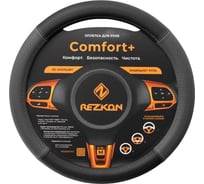 Оплетка для руля REZKON каркасная экокожа комби черная+серая 8003031200