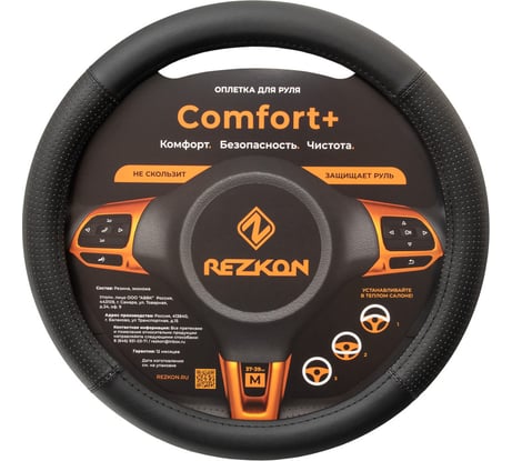 Оплетка для руля REZKON каркасная экокожа комби черная+черная 8003031100