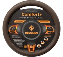 Оплетка для руля REZKON каркасная стандарт экокожа гладкая коричневая 8003016000