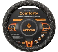 Оплетка для руля REZKON каркасная стандарт экокожа гладкая черный бежевый ромб мини 20 мм 8003011525