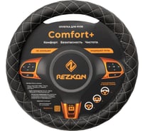 Оплетка для руля REZKON каркасная стандарт экокожа гладкая черный серый ромб мини 8003011220