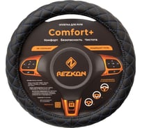 Оплетка для руля REZKON каркасная стандарт экокожа гладкая черный синий ромб мини 8003011320