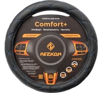 Оплетка для руля REZKON каркасная стандарт экокожа гладкая черный синий ромб 8003011310