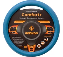 Оплетка для руля REZKON каркасная стандарт экокожа перфорированная синий 8003023000