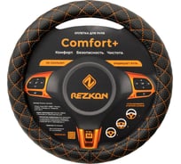 Оплетка для руля REZKON каркасная стандарт экокожа перфорированная черный оранжевый ромб мини 8003021720