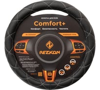 Оплетка для руля REZKON каркасная стандарт экокожа перфорированная черный серый ромб 8003021210