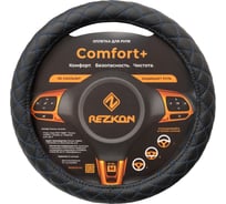 Оплетка для руля REZKON каркасная стандарт экокожа перфорированная черный синий ромб мини 8003021320
