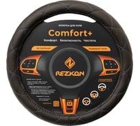 Оплетка для руля REZKON каркасная стандарт экокожа перфорированная черный синий ромб 8003021310