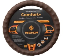 Оплетка для руля REZKON рельефная экокожа гладкая коричневая 8002016000