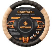 Оплетка для руля REZKON рельефная экокожа комби черная+бежевая 8002031500