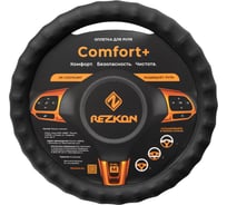Оплетка для руля REZKON рельефная экокожа комби черная+черная 8002031100