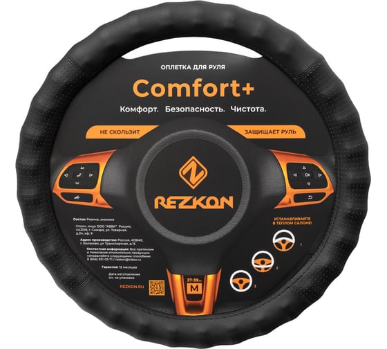 Оплетка для руля REZKON рельефная экокожа комби черная+черная 8002031100 1