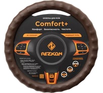 Оплетка для руля REZKON рельефная экокожа перфорированная коричневая 8002026000