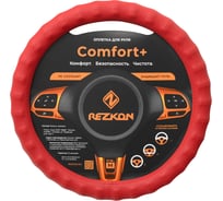 Оплетка для руля REZKON рельефная экокожа перфорированная красный 8002024000