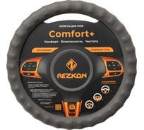 Оплетка для руля REZKON рельефная экокожа перфорированная серый 8002022000