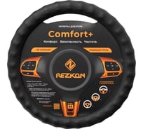 Оплетка для руля REZKON рельефная экокожа перфорированная черный 8002021000