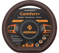Оплетка для руля REZKON спорт стандарт экокожа перфорированная коричневая 8004026000