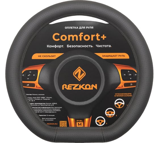 Оплетка для руля REZKON спорт стандарт экокожа перфорированная серый 8004022000 1