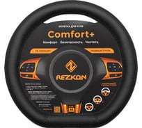Оплетка для руля REZKON спорт стандарт экокожа перфорированная черный 8004021000