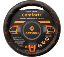 Оплетка для руля REZKON каркасная стандарт экокожа гладкая черный оранжевый ромб 8003011710