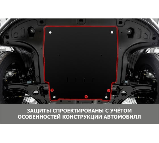 Защита картера и кпп АвтоБроня для chevrolet damas 2019-н.в./labo 2019-н.в., сталь 1.4 мм 111.01030.1