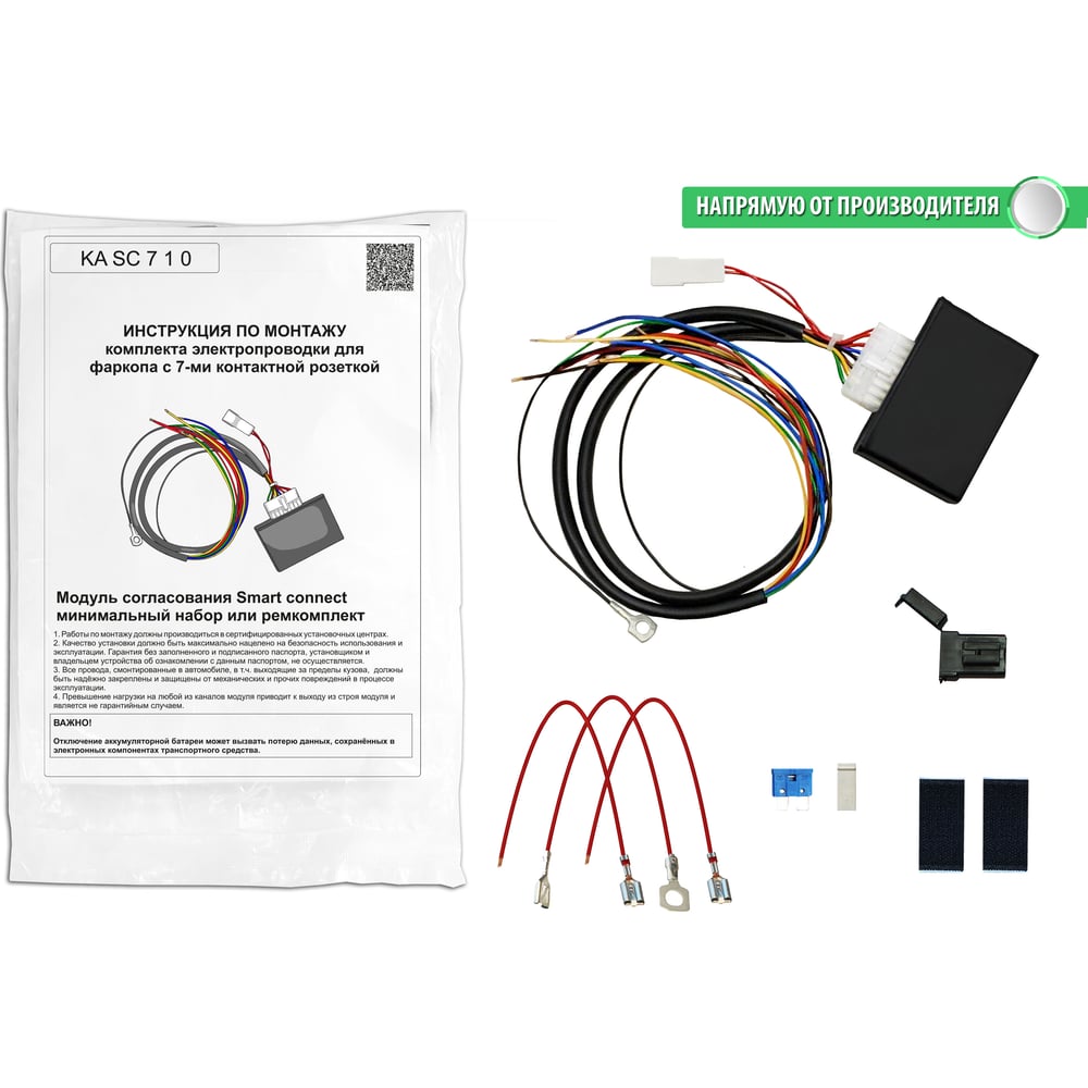 Блок согласования фаркопа Концепт Авто со штатными колодками минимальный  комплект без розетки арт. KA.SC.7.1.0 - выгодная цена, отзывы,  характеристики, фото - купить в Москве и РФ