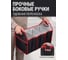 Складной органайзер для автомобиля PERFECTO LINEA 40-563035 5