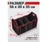 Складной органайзер для автомобиля PERFECTO LINEA 40-563035 6