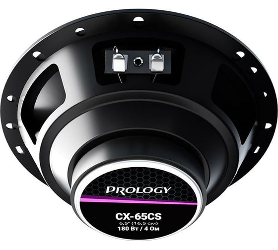 Компонентная акустика PROLOGY CX-65CS 4607940902126