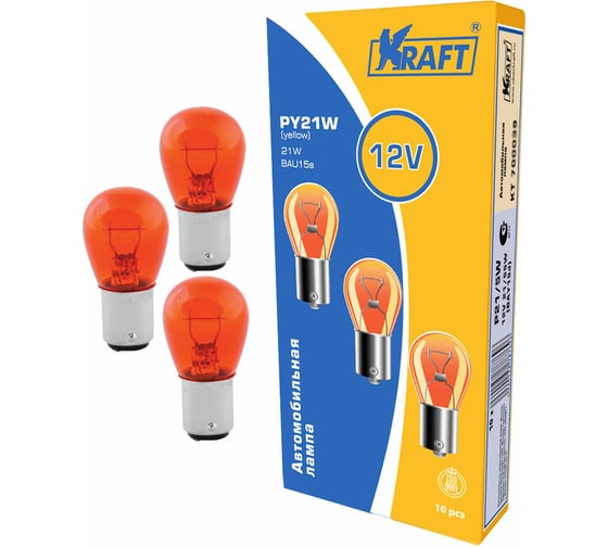 Лампа накаливания KRAFT PY21W 12v21w BAU15s yellow упаковка 10 шт. KT 700044