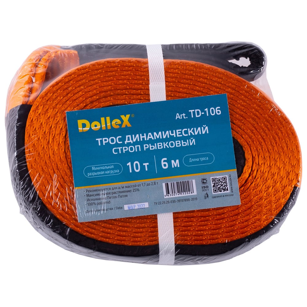 Буксировочный трос Dollex 10 т 6 м, 70 мм, динамический строп TD-106 ...