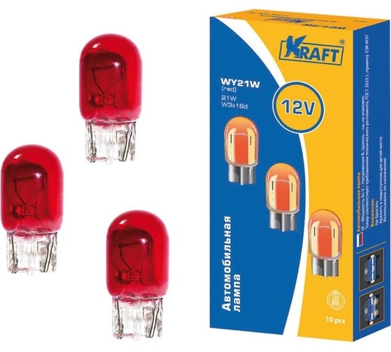 Лампа накаливания KRAFT WY21W 12v21w W3x16d red упаковка 10 шт. KT 700038