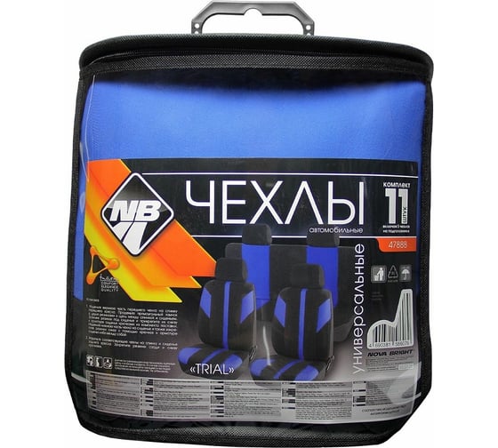 Чехлы Nova Bright на сиденья Fusion CLASSIC, черно-синие, 11 предметов 47888
