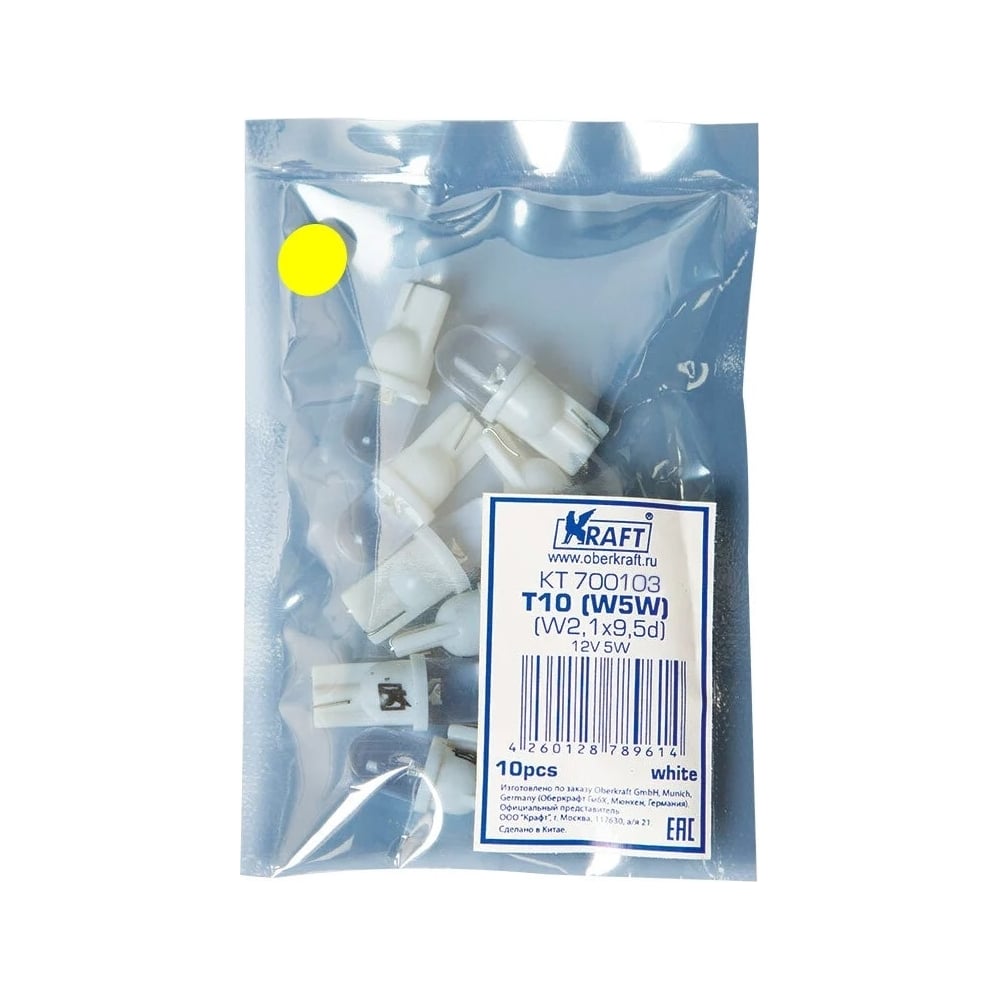 Светодиод T10-12V 1 LED желтый повторит  габарит б/цок W2.1*9.5d (KRAFT)