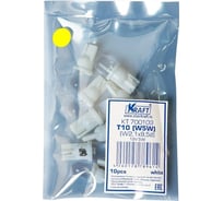 Светодиодная лампа KRAFT T10 W5W W2.1x9.5d 12v Yellow упаковка 10 шт. KT 700103